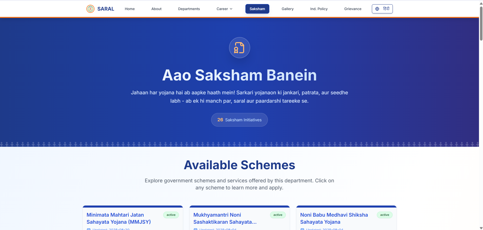 Saksham Welfare Layer
